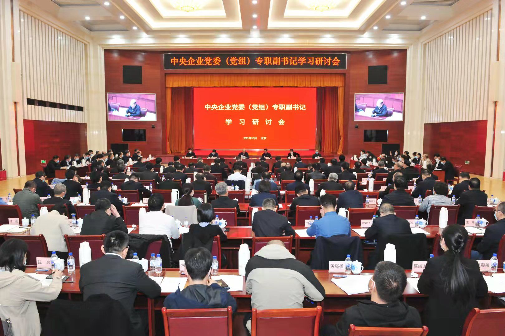 南航集团在国资委作交流发言