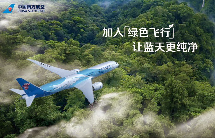 China Southern Group Takes t...