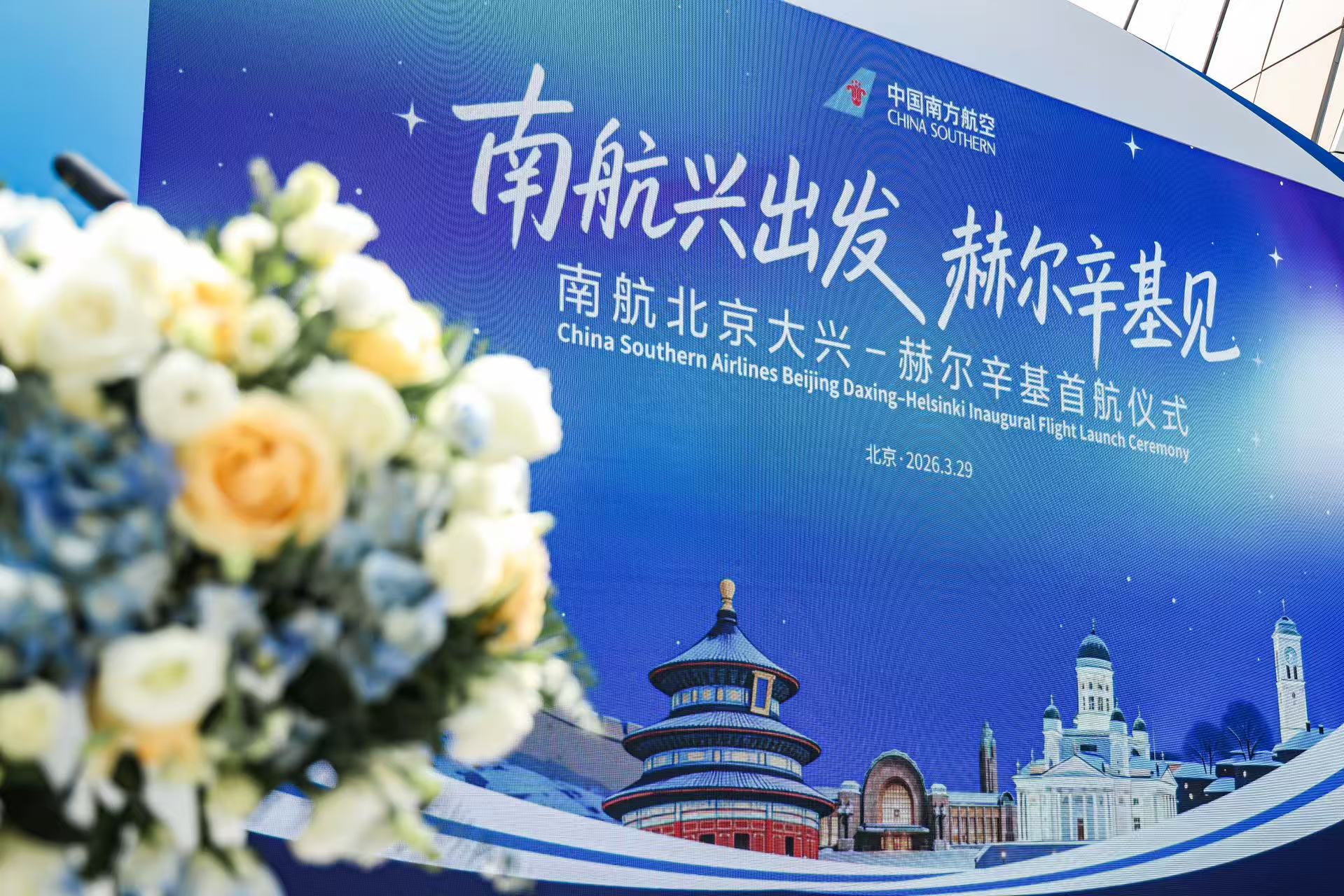 China Southern Launches Dire...
